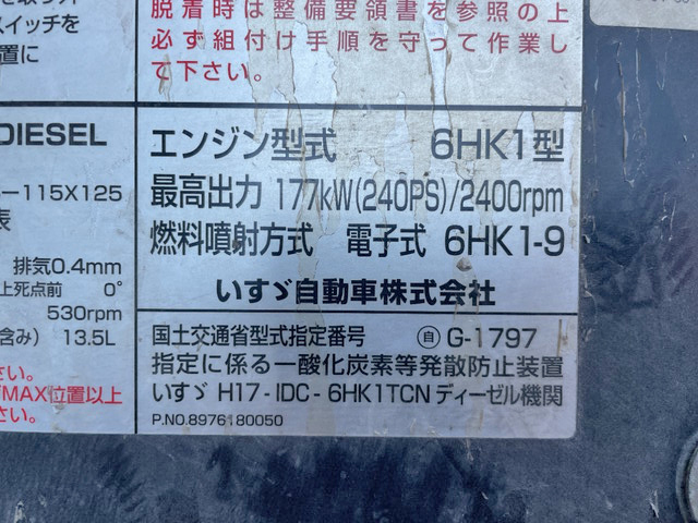 いすゞフォワードセルフクレーン5段増トン（6t・8t）[写真27]