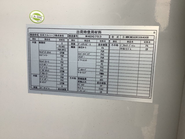 いすゞフォワードアルミウイング中型（4t）[写真09]