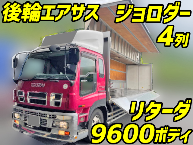 いすゞギガアルミウイング大型（10t）[写真01]