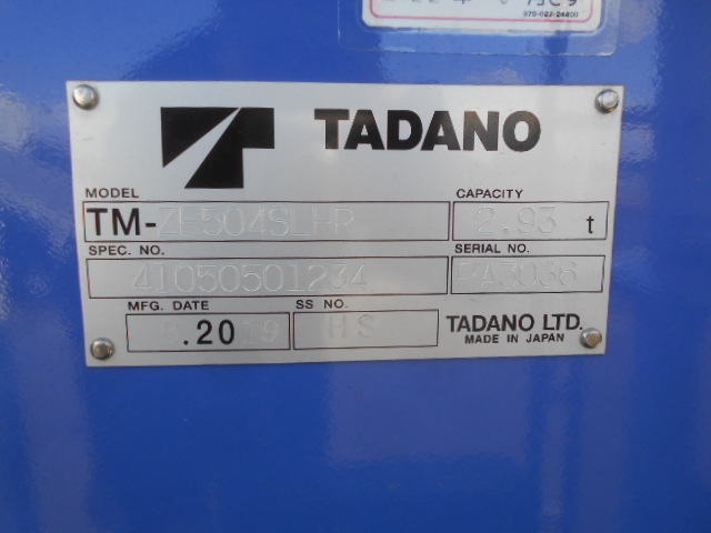 UDトラックスクオンセルフクレーン4段大型（10t）[写真13]