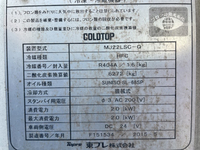 いすゞエルフ冷凍車（冷蔵車）小型（2t・3t）[写真17]