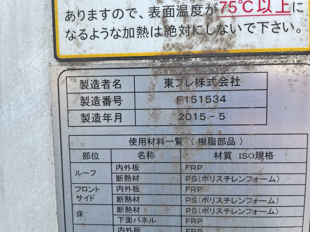 いすゞエルフ冷凍車（冷蔵車）小型（2t・3t）[写真18]