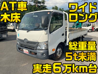 日野デュトロ平ボディ小型（2t・3t）[写真01]