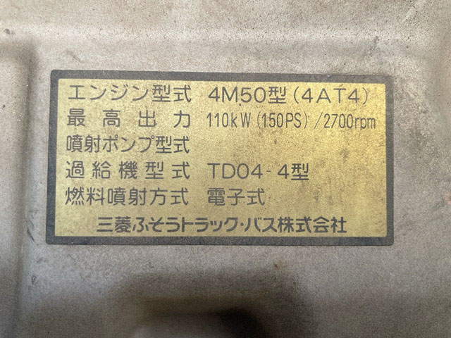 三菱ふそうキャンターアルミバン小型（2t・3t）[写真27]