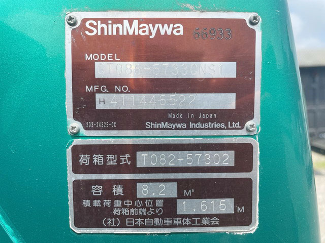 いすゞフォワードパッカー車（塵芥車）増トン（6t・8t）[写真15]