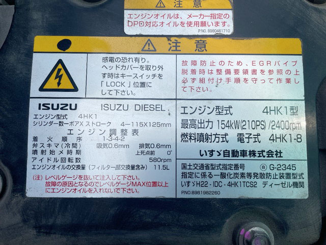 いすゞフォワードパッカー車（塵芥車）増トン（6t・8t）[写真26]