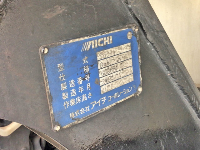 いすゞエルフ高所作業車小型（2t・3t）[写真16]