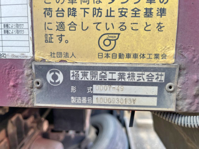 日野レンジャーダンプ増トン（6t・8t）[写真13]