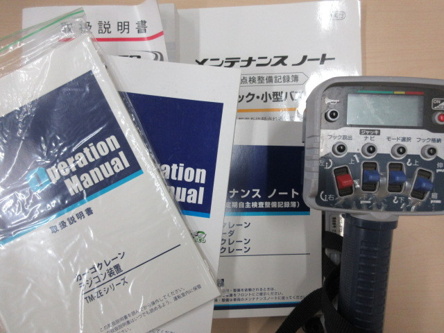 三菱ふそうキャンタークレーン4段小型（2t・3t）[写真39]