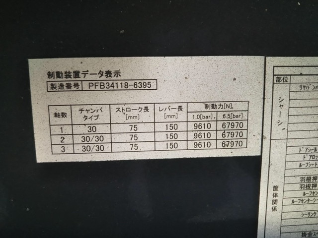 その他のメーカーその他の車種ウイングトレーラー大型（10t）[写真23]
