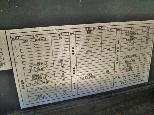 その他のメーカーその他の車種ウイングトレーラー大型（10t）[写真24]