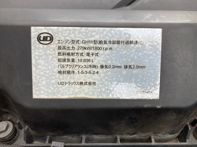 UDトラックスクオンアルミウイング大型（10t）[写真24]