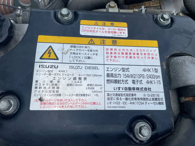 いすゞフォワードクレーン4段中型（4t）[写真25]