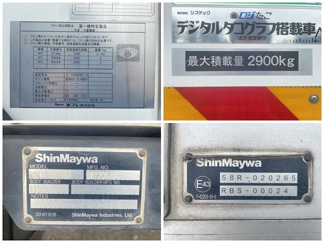 日野レンジャー冷凍車（冷蔵車）中型（4t）[写真18]