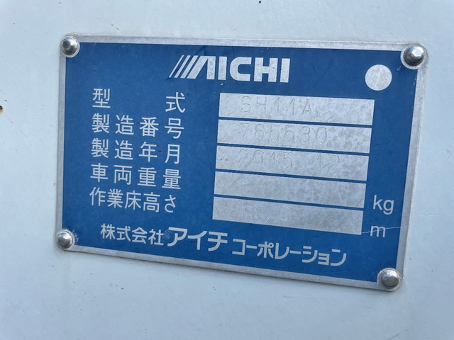 いすゞエルフ高所作業車小型（2t・3t）[写真19]