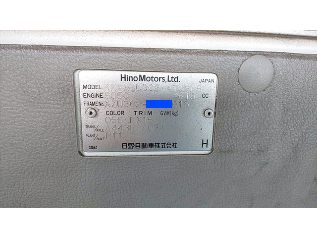 日野デュトロ平ボディ小型（2t・3t）[写真38]