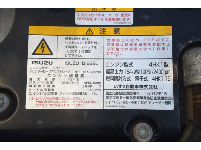 いすゞフォワードクレーン4段中型（4t）[写真28]