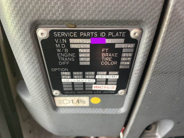 いすゞフォワードアルミブロック中型（4t）[写真27]