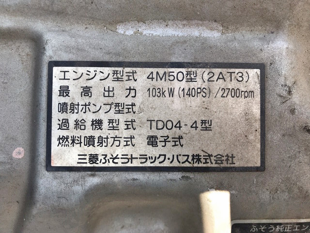 三菱ふそうキャンター散水車小型（2t・3t）[写真28]