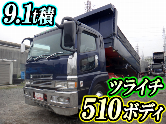 三菱ふそうスーパーグレートダンプ大型（10t）KL-FV50JJXD [写真01]