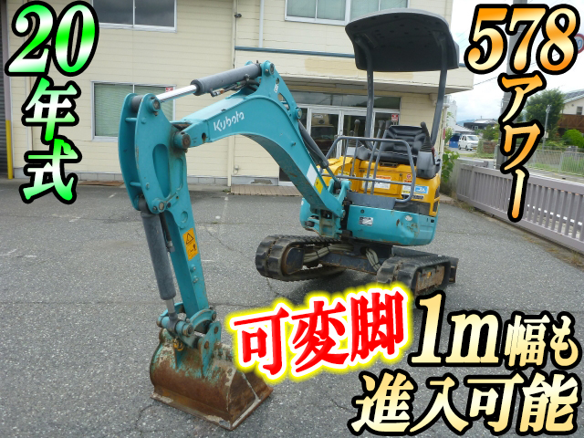 クボタミニユンボ（ミニバックホー）U-15-3S [写真01]