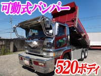 三菱ふそうスーパーグレートダンプ大型（10t）[写真01]