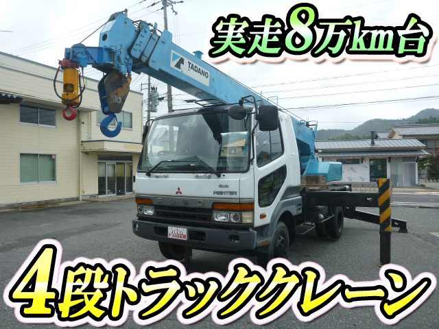 三菱ふそうファイタートラッククレーン中型（4t）U-FK615E改 [写真01]