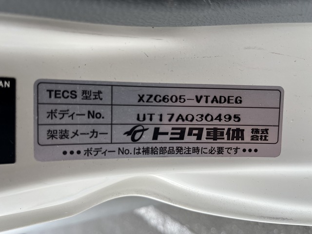 トヨタダイナアルミバン小型（2t・3t）[写真36]