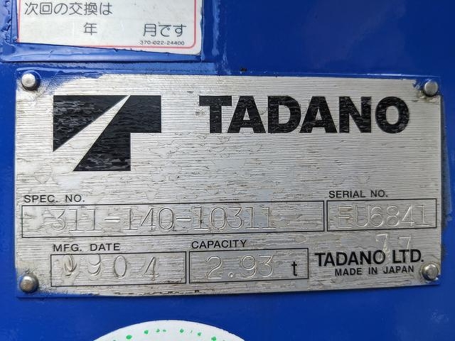 マツダタイタンクレーン3段小型（2t・3t）[写真10]