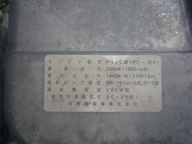 日野プロフィアミキサー車（コンクリートミキサー）大型（10t）[写真06]