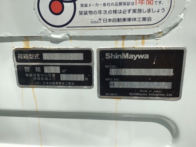 三菱ふそうキャンターパッカー車（塵芥車）小型（2t・3t）[写真15]