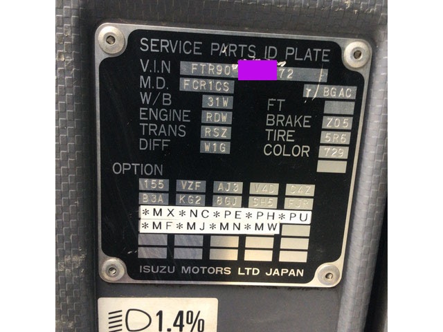 いすゞフォワードダンプ増トン（6t・8t）[写真19]