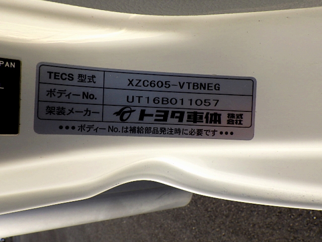 トヨタダイナ冷凍車（冷蔵車）小型（2t・3t）[写真27]