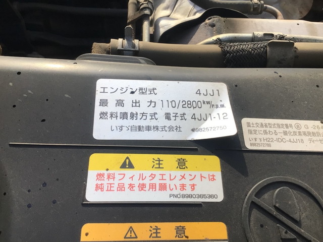 いすゞエルフダンプ小型（2t・3t）[写真13]