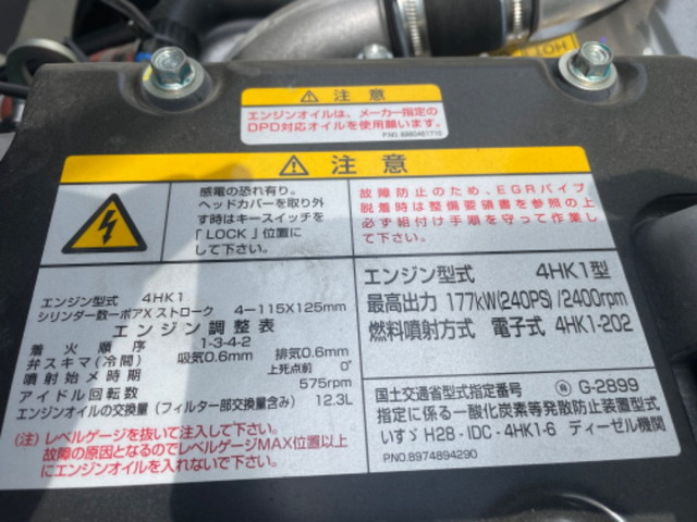 いすゞフォワードアルミウイング中型（4t）[写真25]