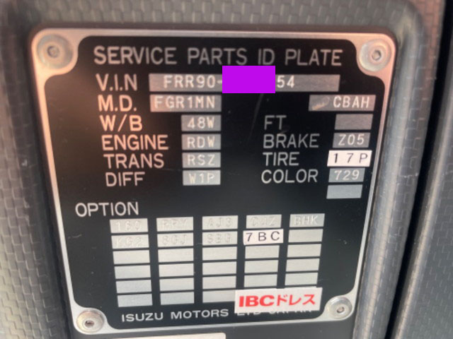 いすゞフォワードアルミウイング中型（4t）[写真34]