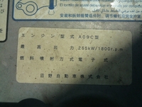 日野プロフィアダンプ大型（10t）[写真32]