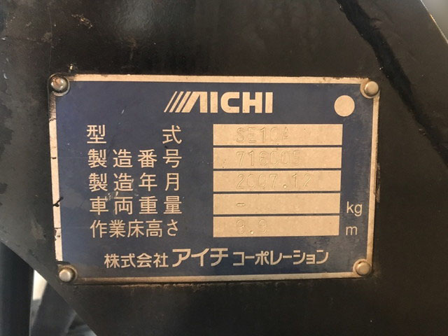 いすゞエルフ高所作業車小型（2t・3t）[写真17]