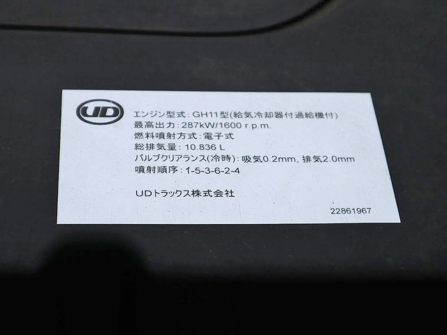 UDトラックスクオンコンテナ専用車大型（10t）[写真29]