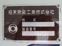 三菱ふそうキャンタータンク車（タンクローリー）小型（2t・3t）[写真31]