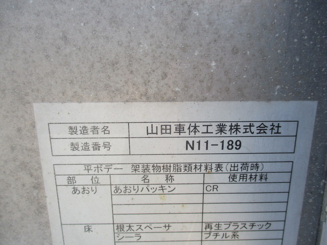 日野レンジャーアルミブロック中型（4t）[写真25]