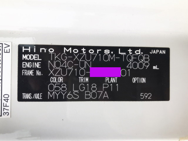 日野デュトロ平ボディ小型（2t・3t）[写真35]