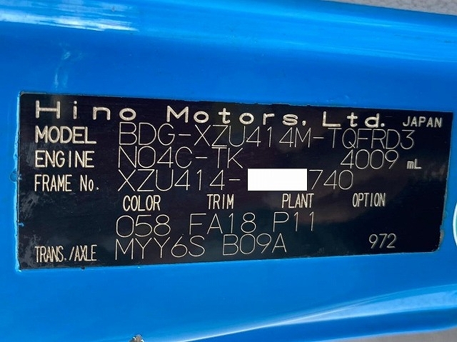 日野デュトロパッカー車（塵芥車）小型（2t・3t）[写真30]