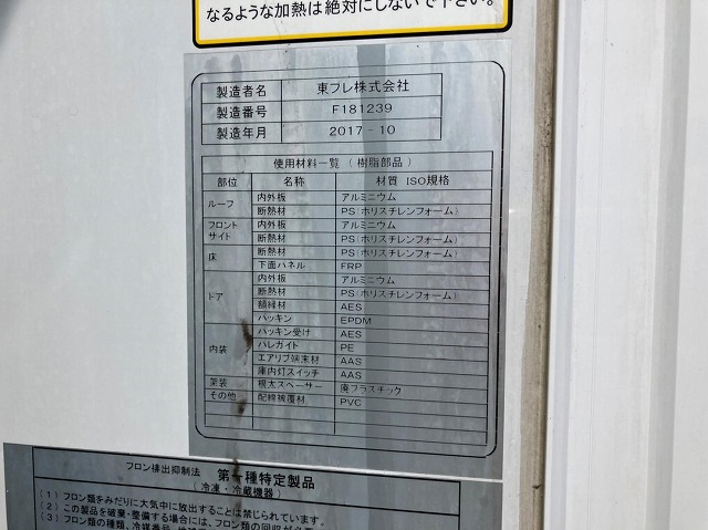 三菱ふそうキャンター冷凍車（冷蔵車）小型（2t・3t）[写真10]