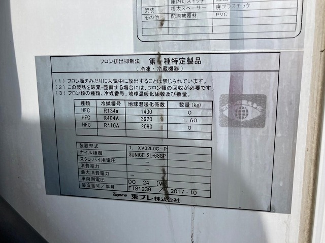 三菱ふそうキャンター冷凍車（冷蔵車）小型（2t・3t）[写真11]