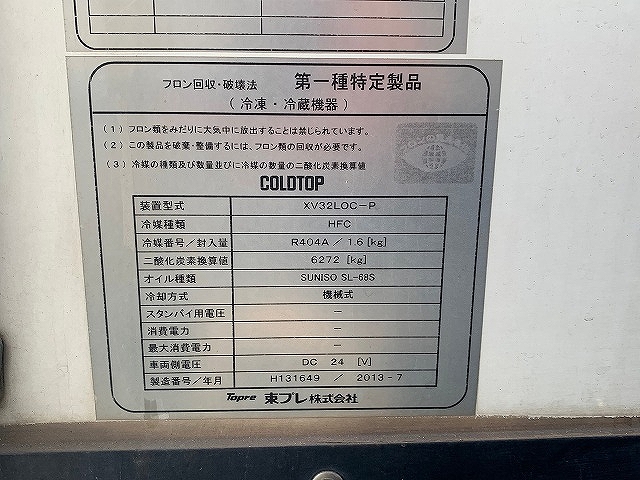 いすゞエルフ冷凍車（冷蔵車）小型（2t・3t）[写真40]