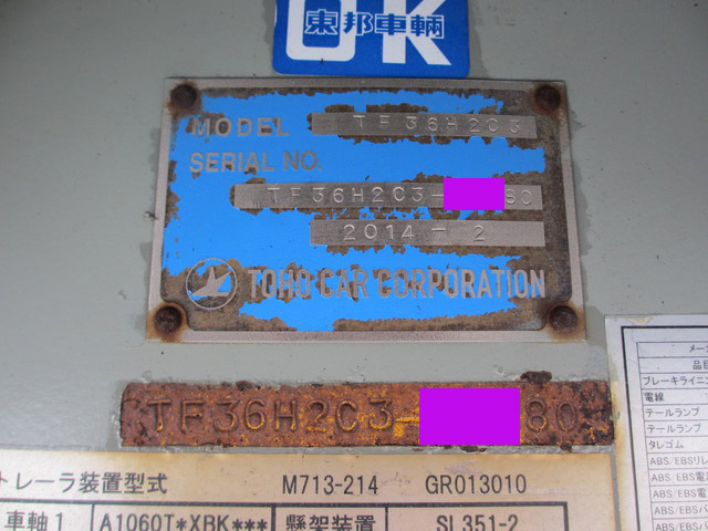 その他のメーカーその他の車種平床式トレーラー大型（10t）[写真19]