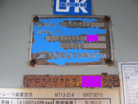 その他のメーカーその他の車種平床式トレーラー大型（10t）[写真19]