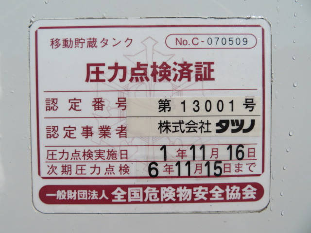 UDトラックスコンドルタンク車（タンクローリー）中型（4t）[写真29]