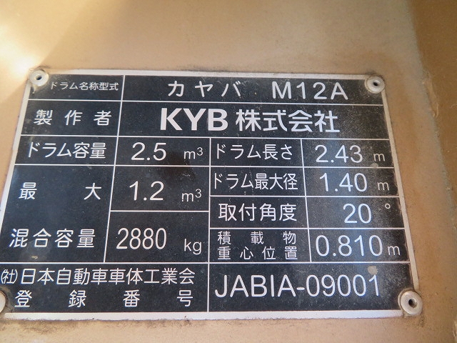 日野デュトロミキサー車（コンクリートミキサー）小型（2t・3t）[写真13]